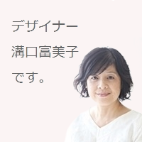 こんにちは“みぞぐち”です