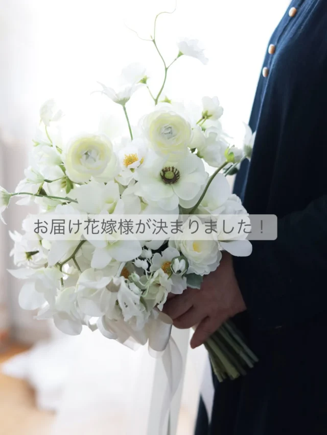 仕入れツアーの間に、お申し込みいただきました。
どんな時でも嬉しいですが、たくさんのお花を見て
これからどんなブーケをお届けしようかな😊と
ワクワクしていた時だったので、選んでもらえた
事が本当に嬉しかったです。
✨見つけていただきありがとうございます✨✨

大切にお包してお届けいたします🌿

*~~*‥*~~ *~~*‥*~~ *~~*‥*~~ *~~*‥*~~

オーダーメイドブーケ、今までお作りしましたweb shop、インスタグラム作品の再販ブーケ、新作完成品ブーケの販売をしています。ぜひご検討ください🌿

*~~*‥*~~ *~~*‥*~~ *~~*‥*~~ *~~*‥*~~
#ウェディングブーケ
#造花ブーケ
#グリーン多めブーケ
#クラッチブーケ
#完成品ブーケ
#前撮りブーケ
#ロケーションブーケ
#ホワイトブーケ